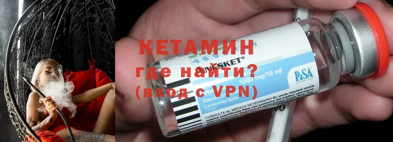 КЕТАМИН VHQ  Калязин 